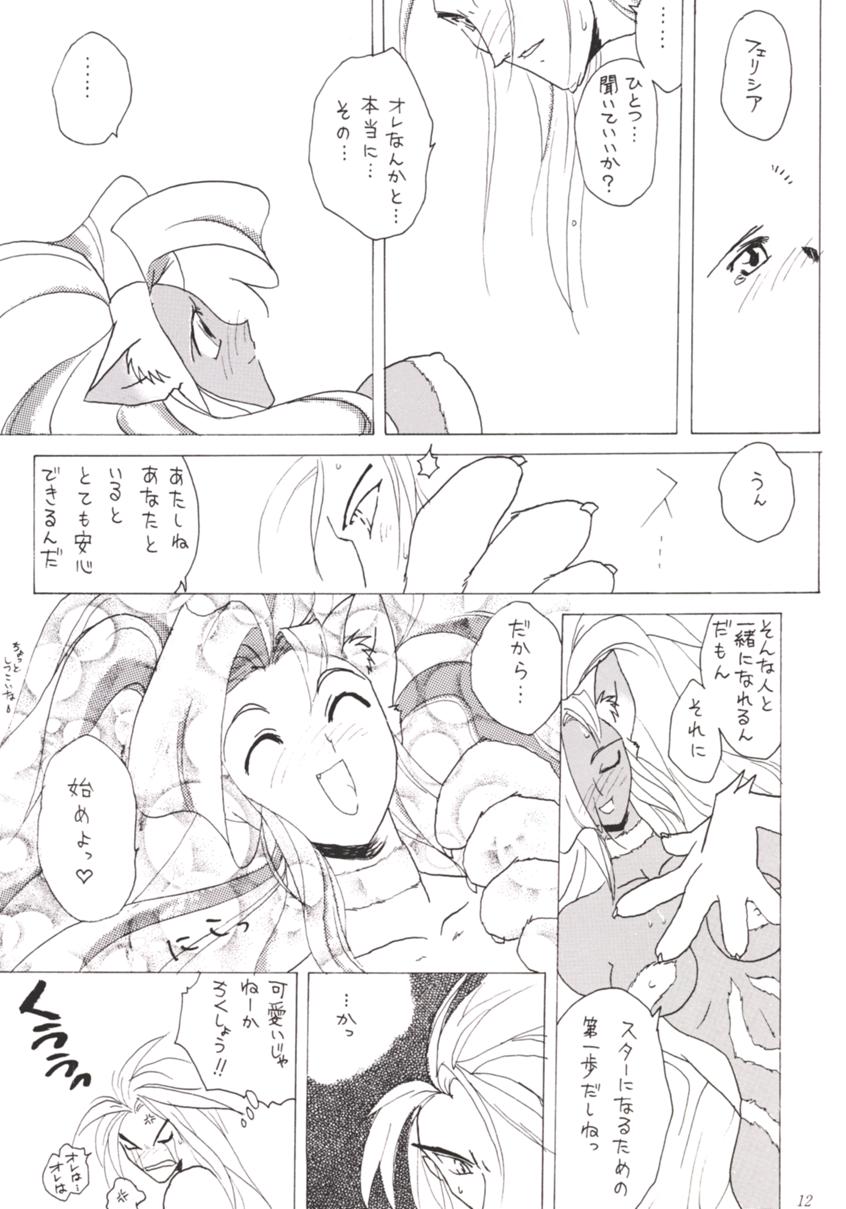 Nana Nin No Nan Demo-R page 11 full