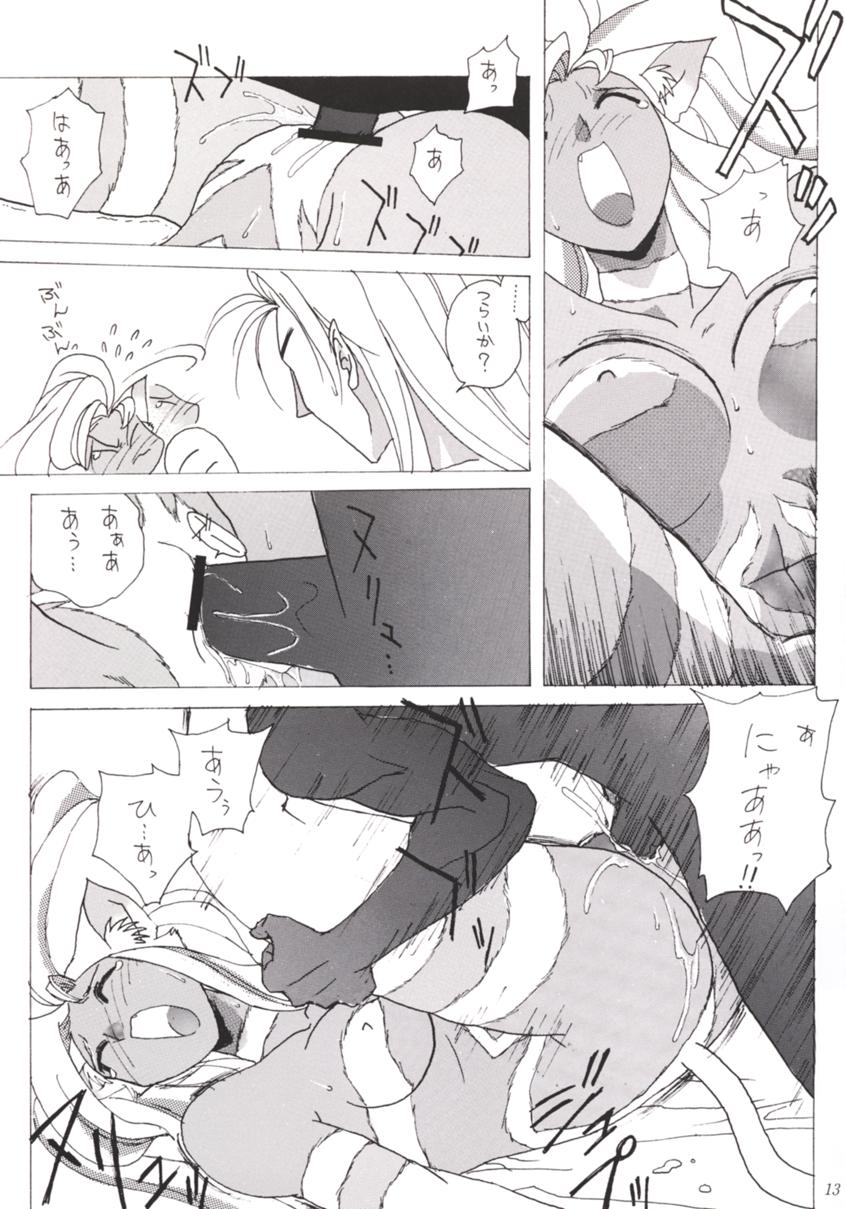 Nana Nin No Nan Demo-R page 12 full