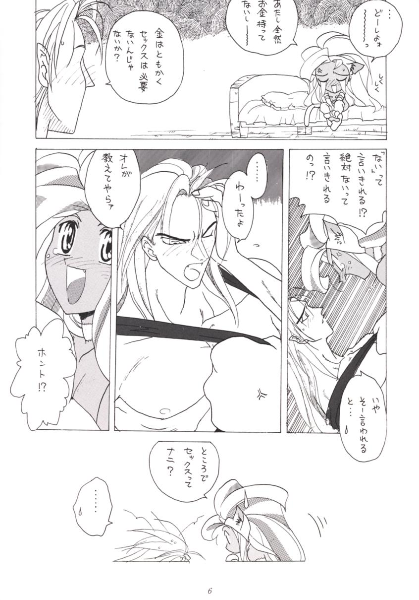 Nana Nin No Nan Demo-R page 5 full