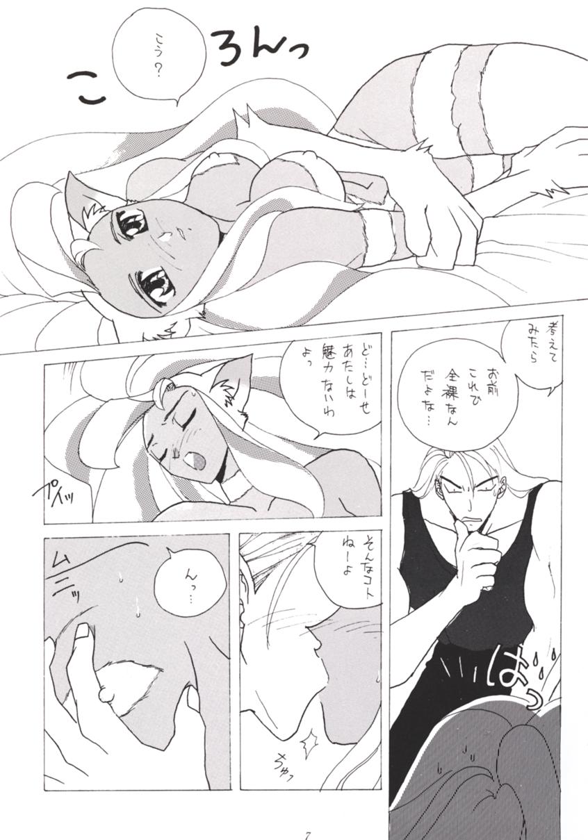 Nana Nin No Nan Demo-R page 6 full
