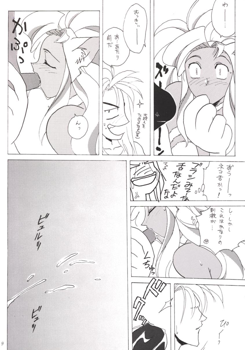 Nana Nin No Nan Demo-R page 8 full