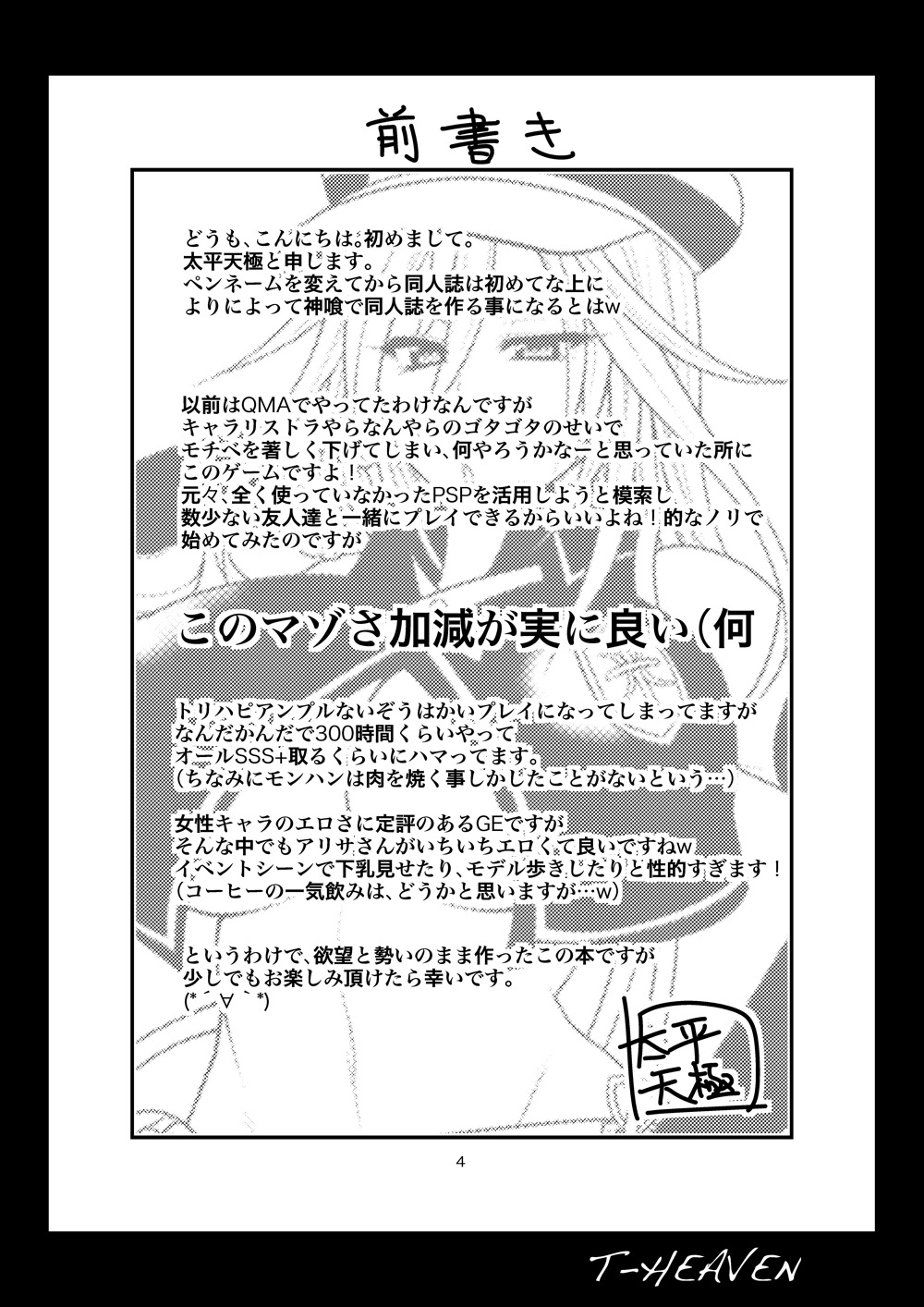DT EATER page 4 full