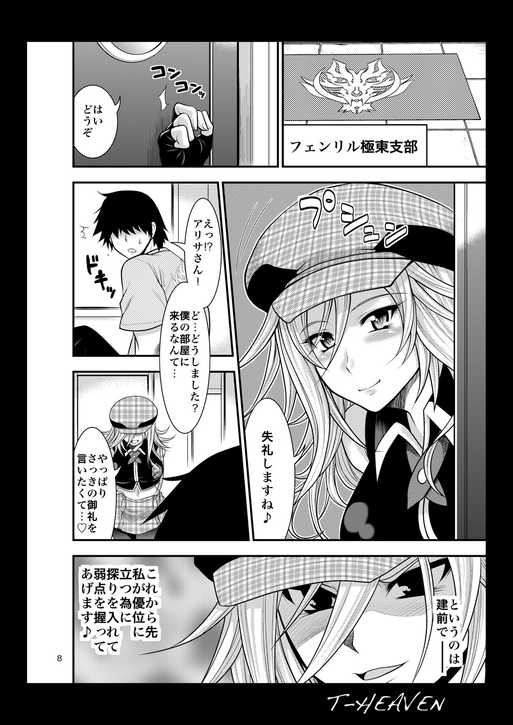 DT EATER page 8 full