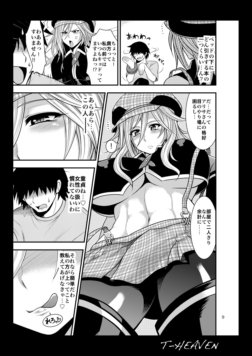DT EATER page 9 full