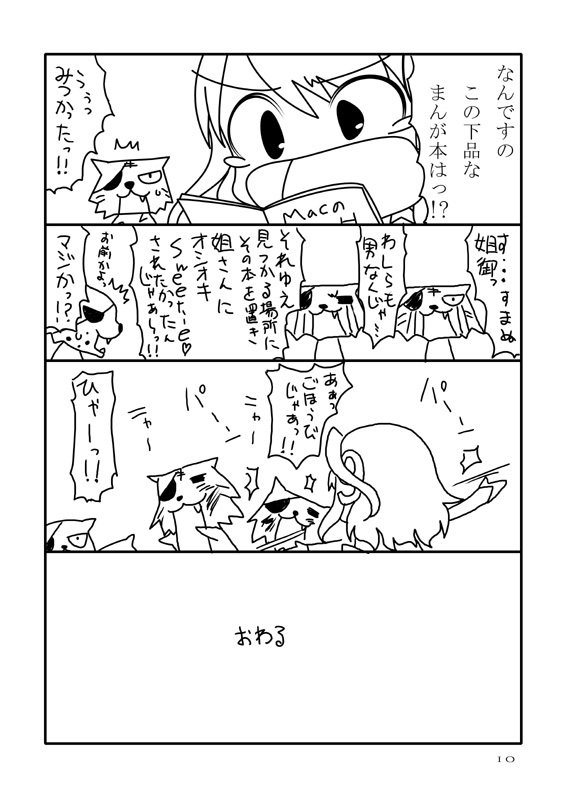 Asuda-san Challenge page 10 full