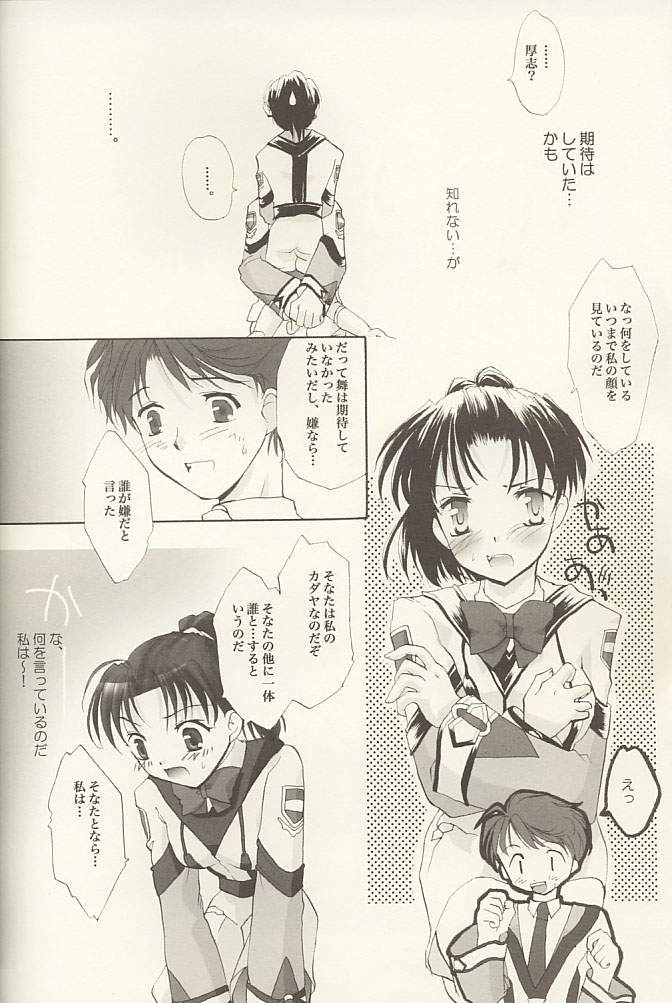 Shibamurateki Renai 2 page 12 full