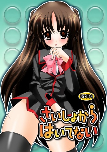 [Mimoton] Saishokara Haitenai (Little Busters!) cover