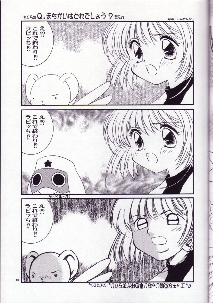 Sakura no Hazukashii Hon da mon! page 12 full