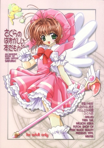 (C57) [J.P.S. of Black Beauty] Sakura no Hazukashii Hon da mon! (Card Captor Sakura) cover