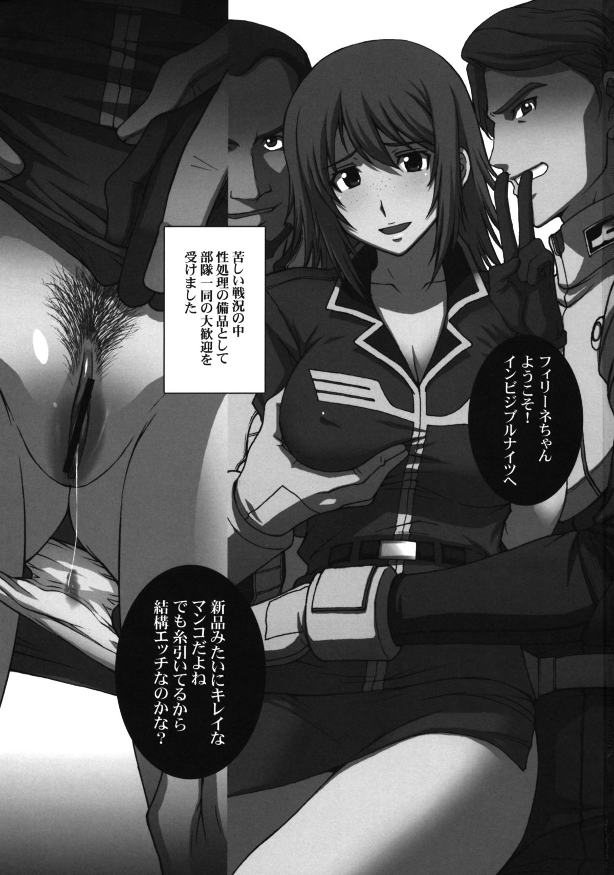 ZEON LostWarChronicles "Invisible Knights no Nichijou" & "Elran Kanraku." page 2 full