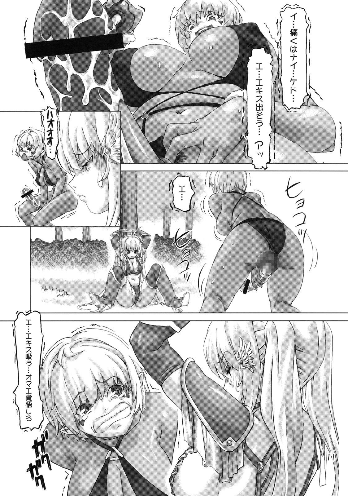 Zoku Senshi vs. page 10 full