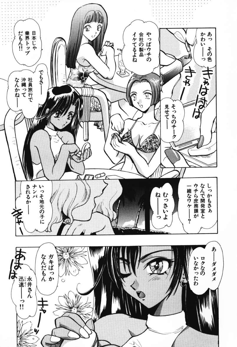 Tenshi no Oshigoto - The Angel's Job page 11 full