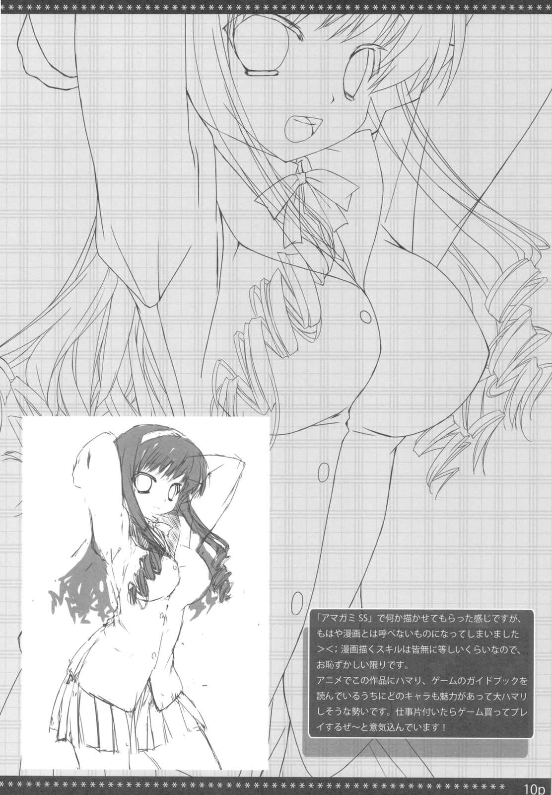 LovelyGirl page 10 full