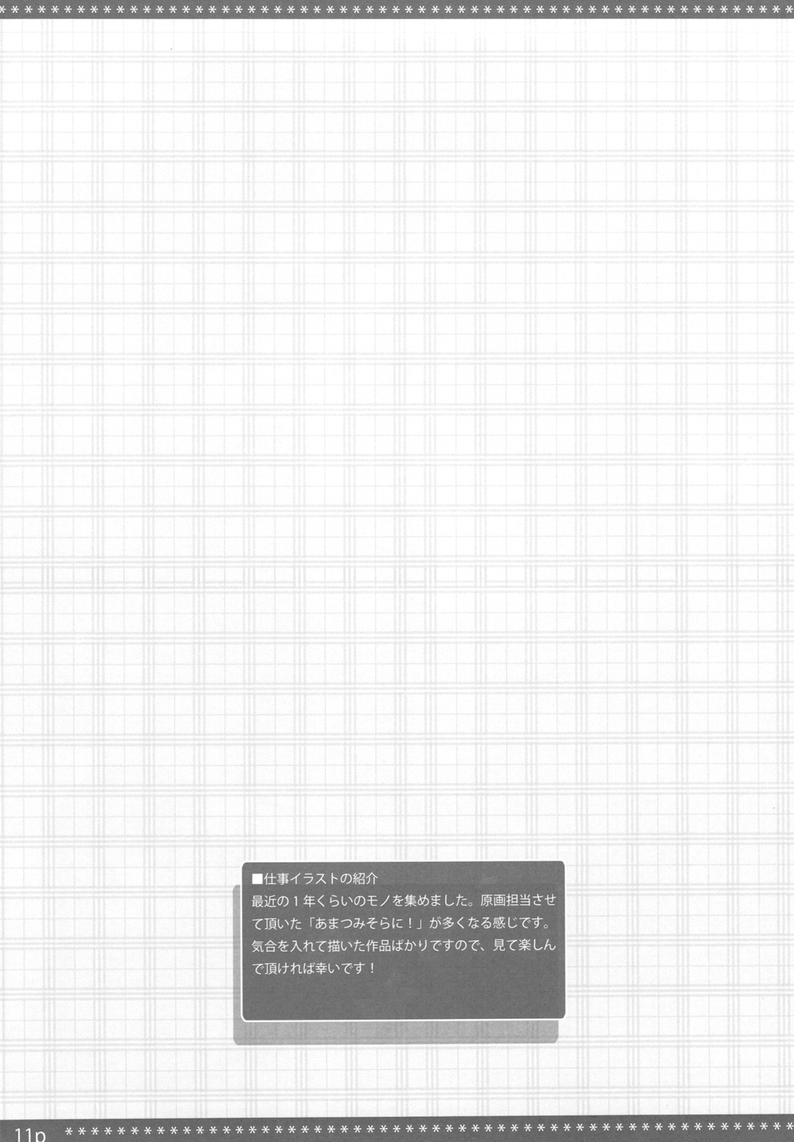 LovelyGirl page 11 full
