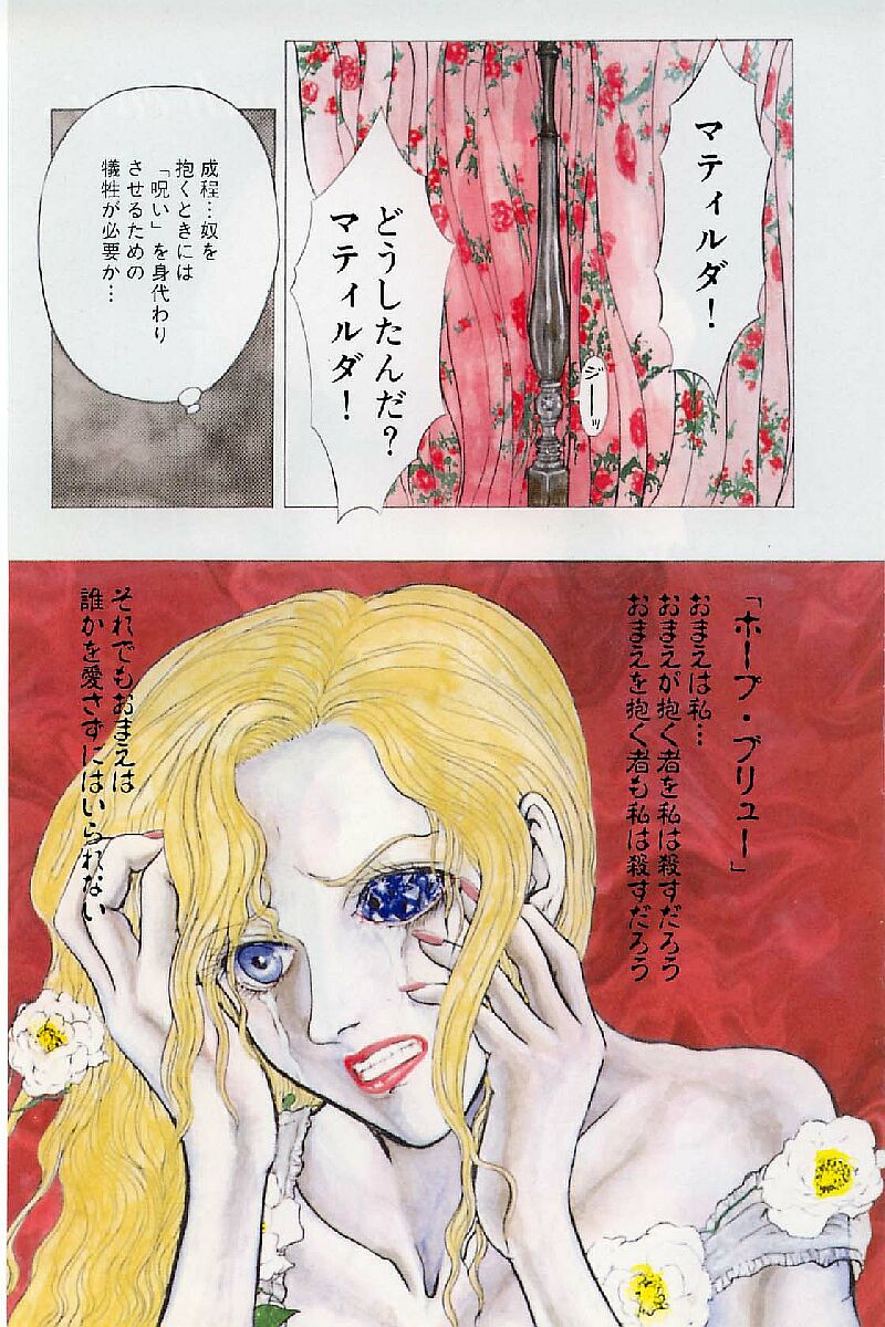 Burgess no Otome-tachi Waiwakushia no Akira page 11 full
