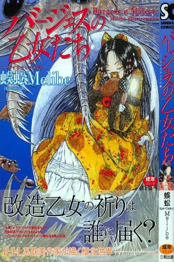 [Mukade Melibe] Burgess no Otome-tachi Waiwakushia no Akira cover
