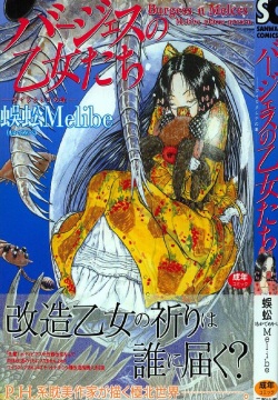 Burgess no Otome-tachi Waiwakushia no Akira