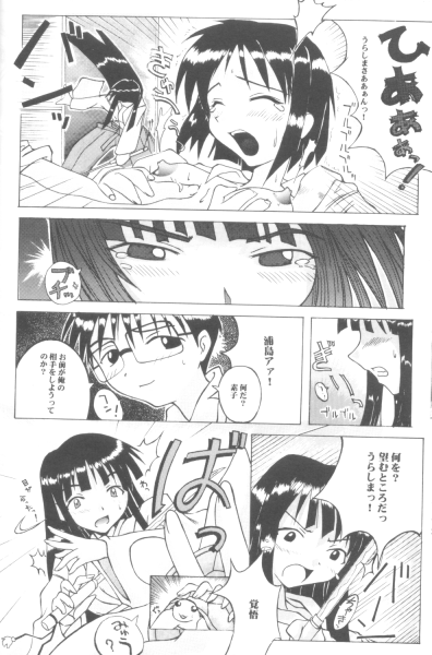 Hinata Kanata page 12 full