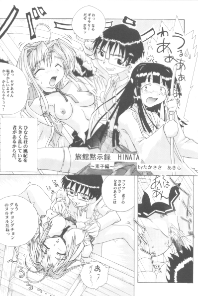 Hinata Kanata page 4 full