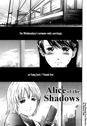 [Mitarai Yuuki] Alice of the Shadows (Watashi, H na Kibun Desu) [English] [Yurizoku] cover
