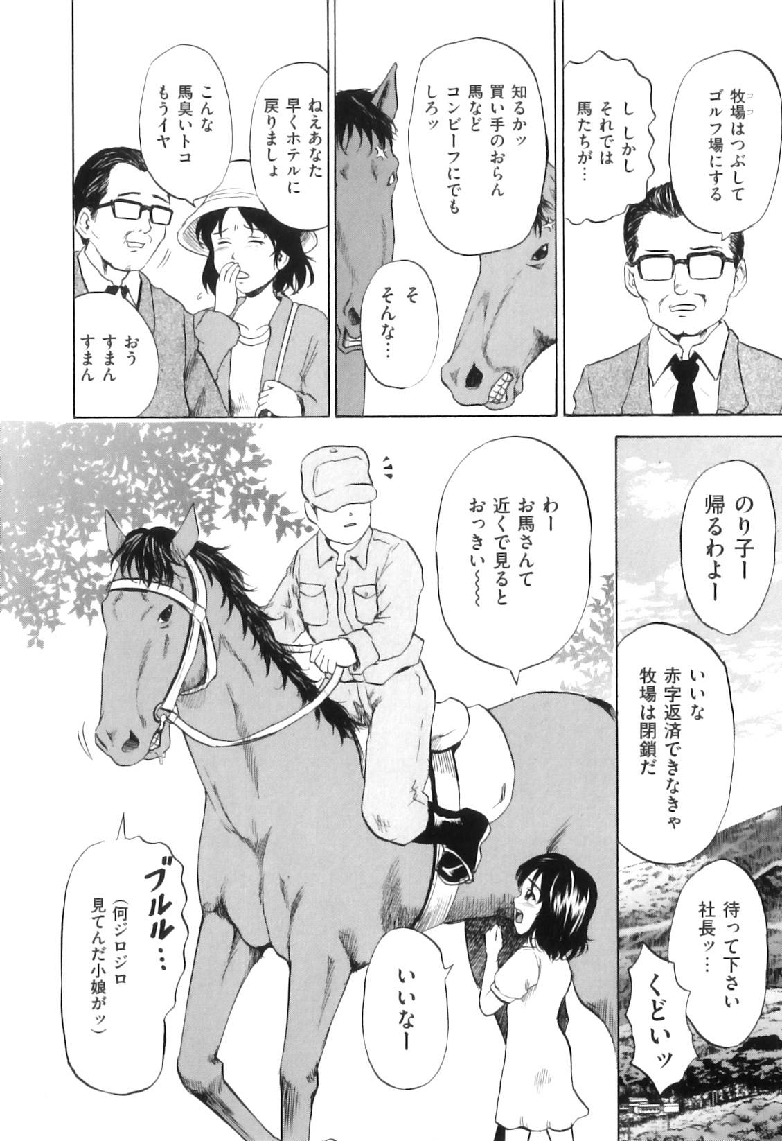 COMIC Juuyoku Vol. 04 page 9 full