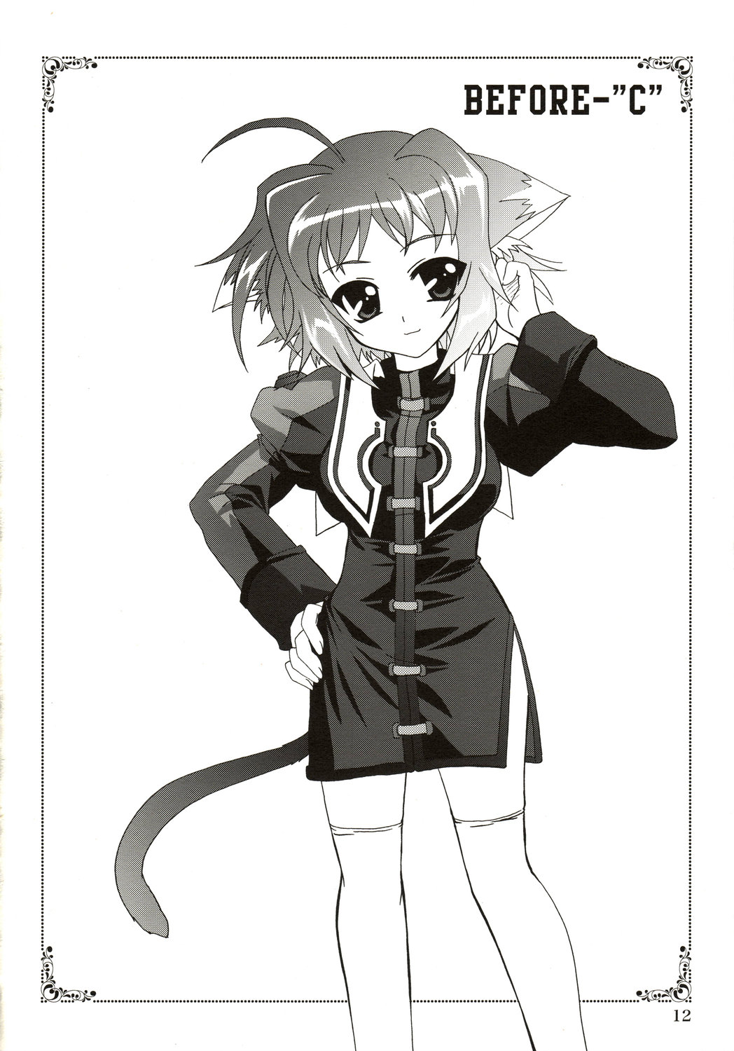 Mahou Shoujo Magical SEED DESTINY page 11 full