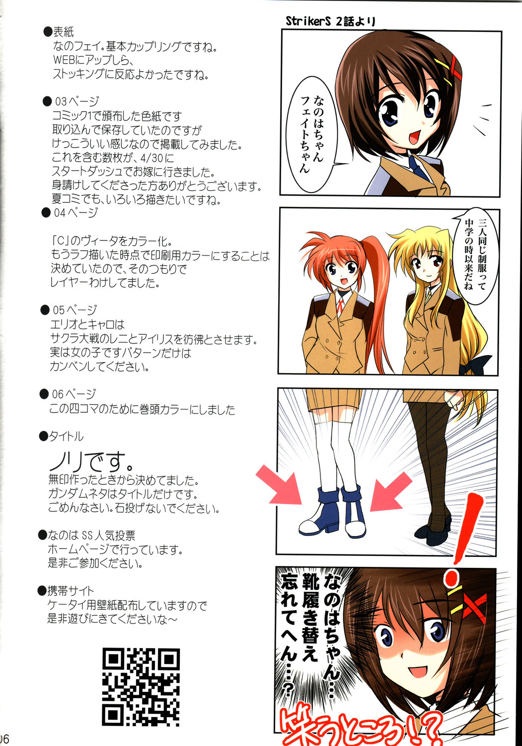 Mahou Shoujo Magical SEED DESTINY page 5 full