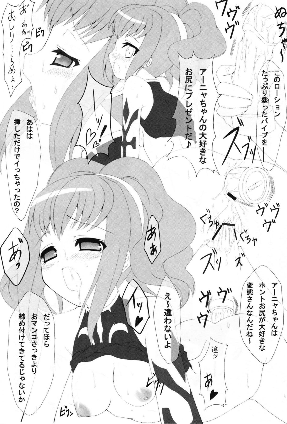 Hizenryoku Shugi page 12 full