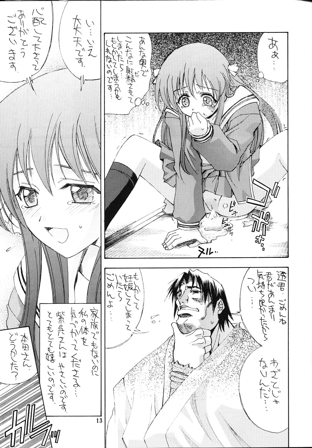 Kaishaku - Namuamidabutsu wa Ai no Uta page 12 full