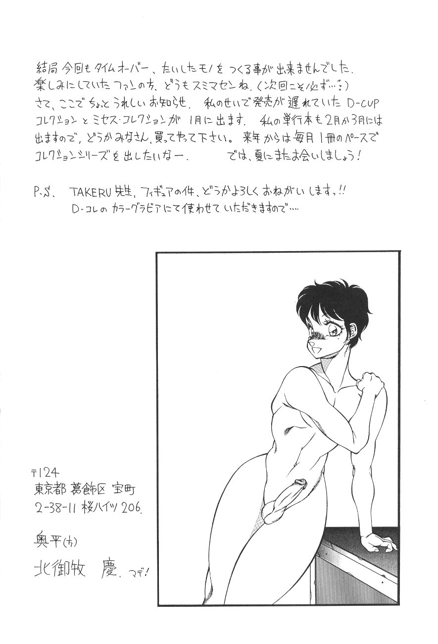 Oedipus page 2 full