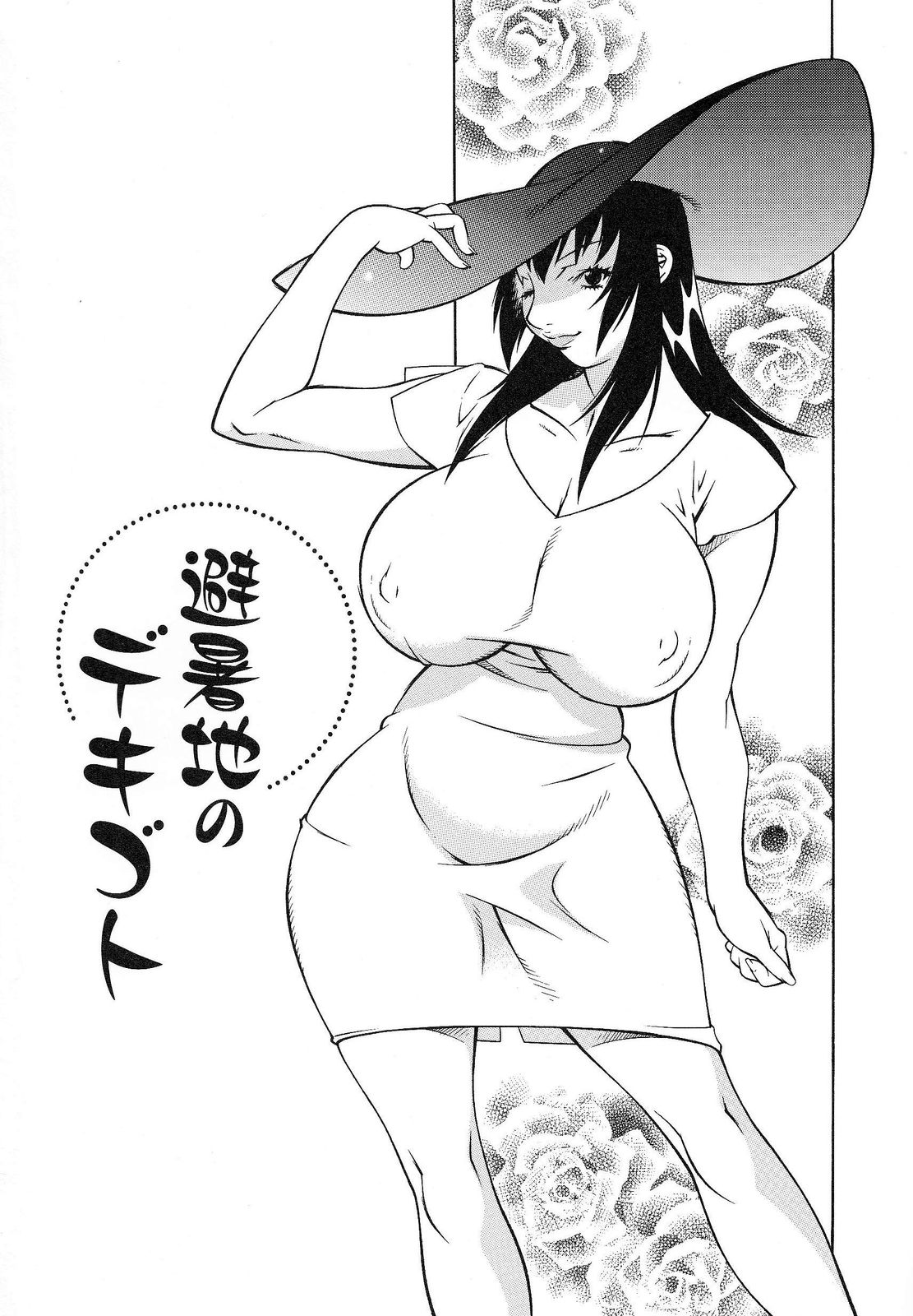 Bakunyuu Sokan-bi page 10 full