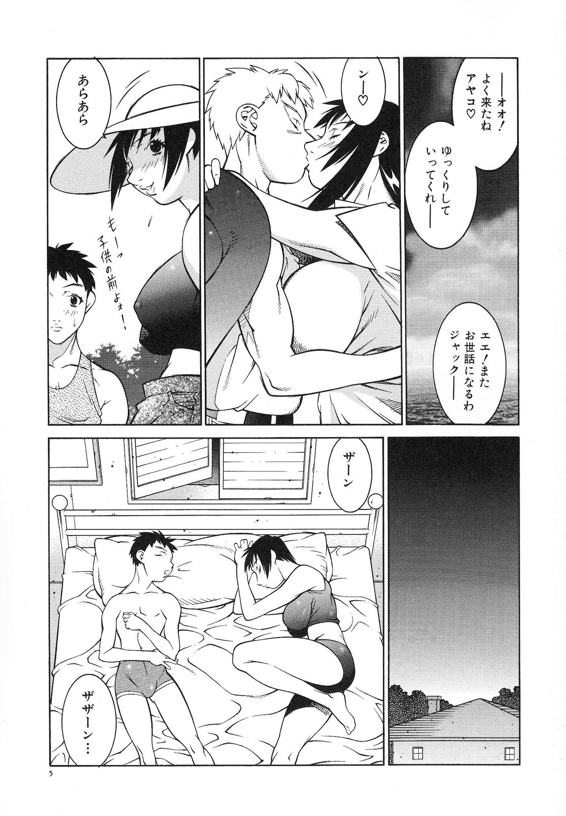 Bakunyuu Sokan-bi page 11 full
