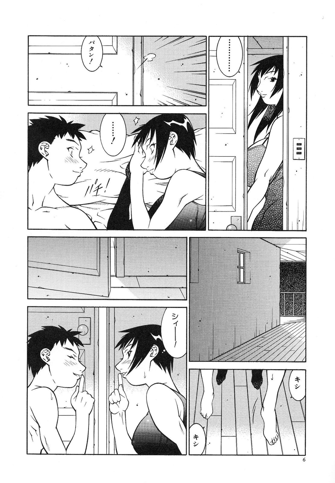 Bakunyuu Sokan-bi page 12 full
