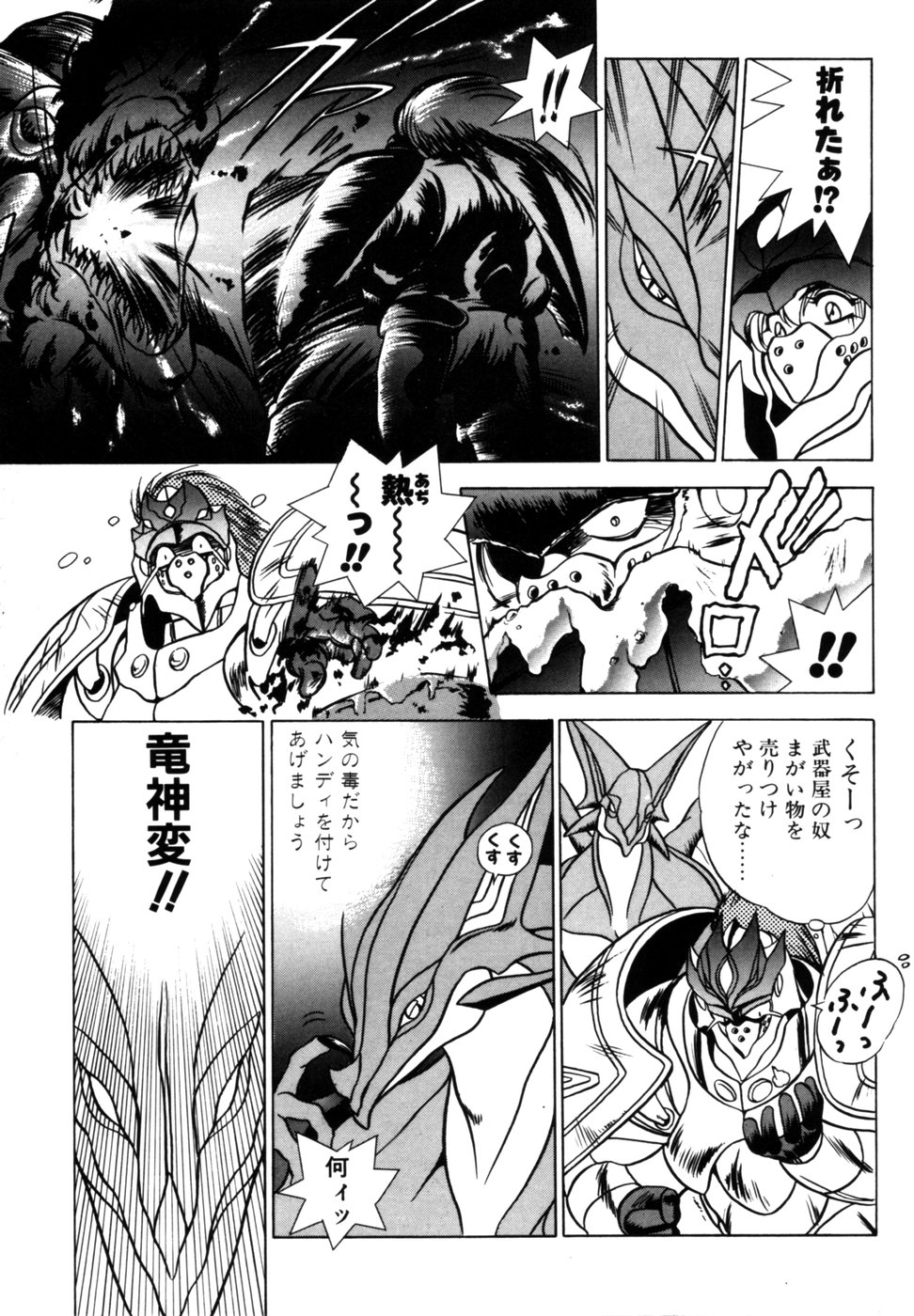 Dragon rider page 10 full