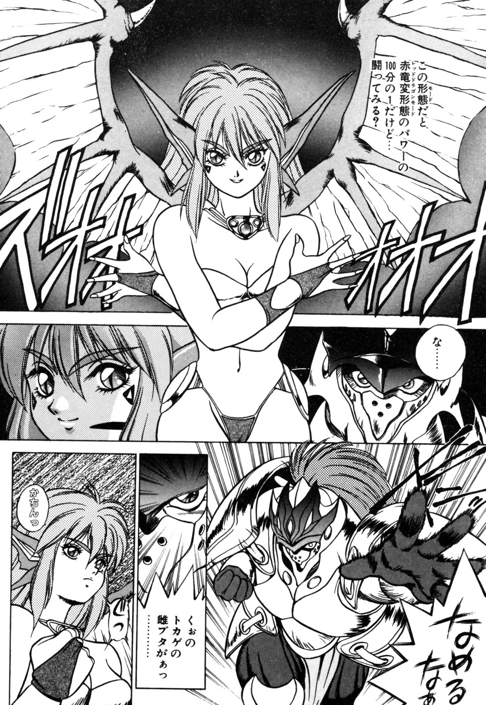 Dragon rider page 11 full