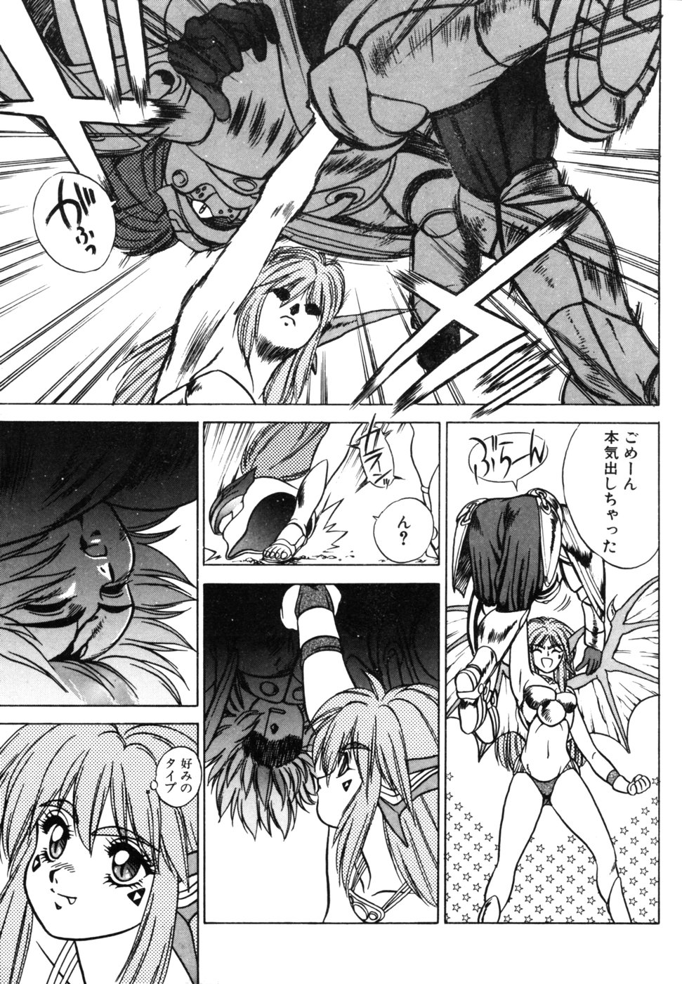 Dragon rider page 12 full