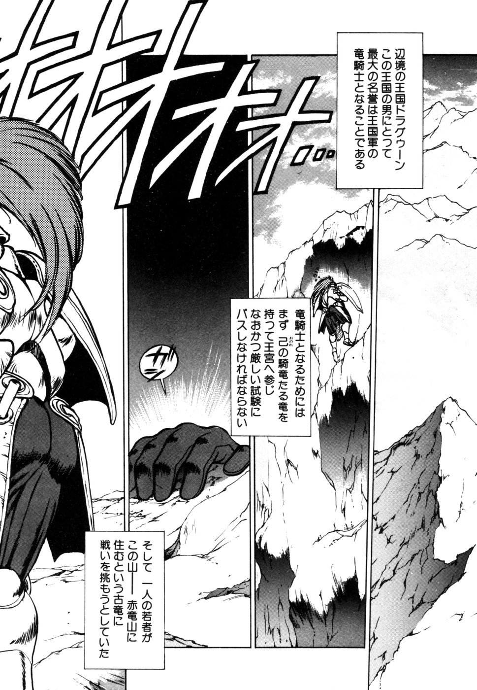Dragon rider page 7 full