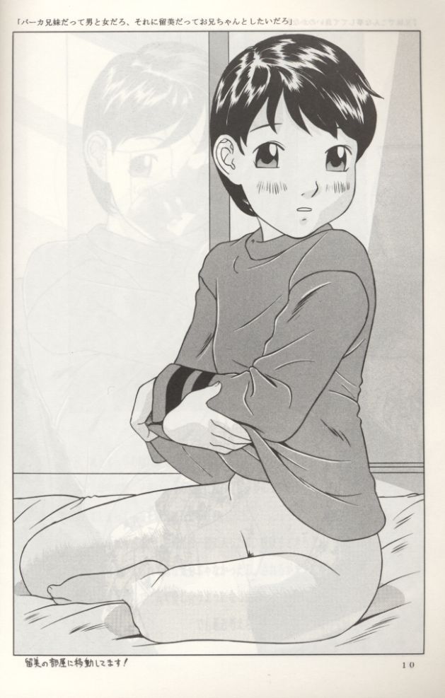 Rumi-chan 13sai page 11 full