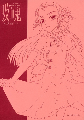 [shirando] Kyuuketsuki | Vampire cover