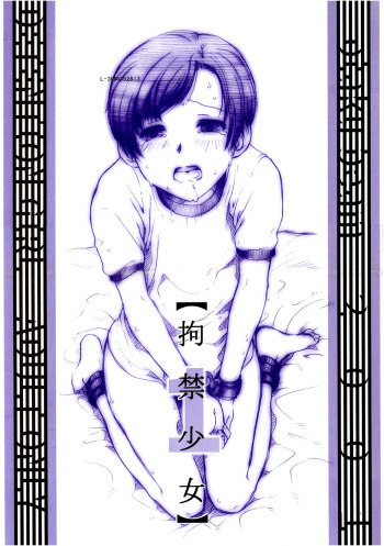 (C61) [Otaku Beam (Kuroinu, Sendaman)] Koukin Shoujo 1 - Detention Girl 1 [English] =Imari= cover