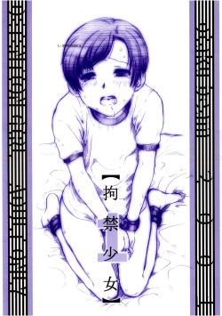 Koukin Shoujo 1 - Detention Girl 1  =Imari=