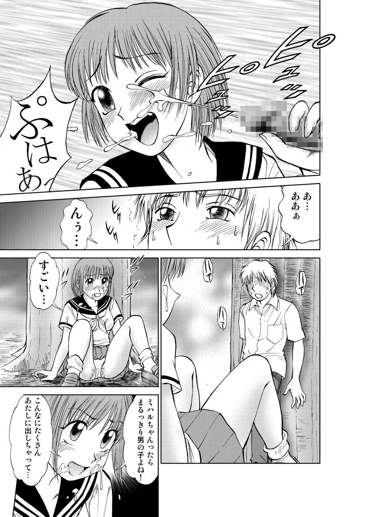 新。僕が彼女に着がえたら3 page 11 full