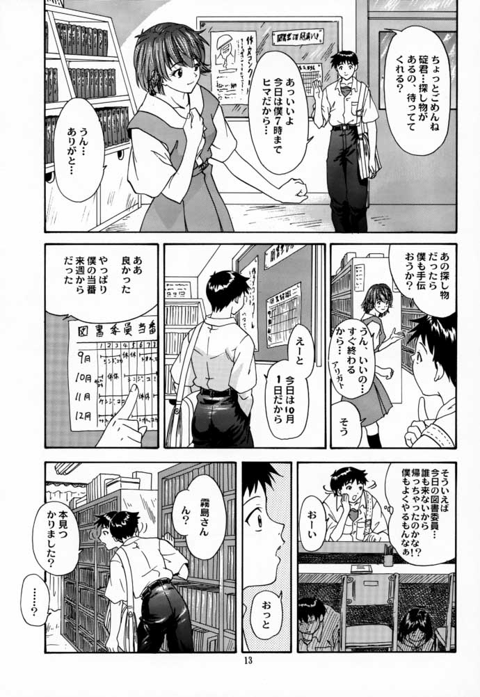 2000 Only Aska page 12 full