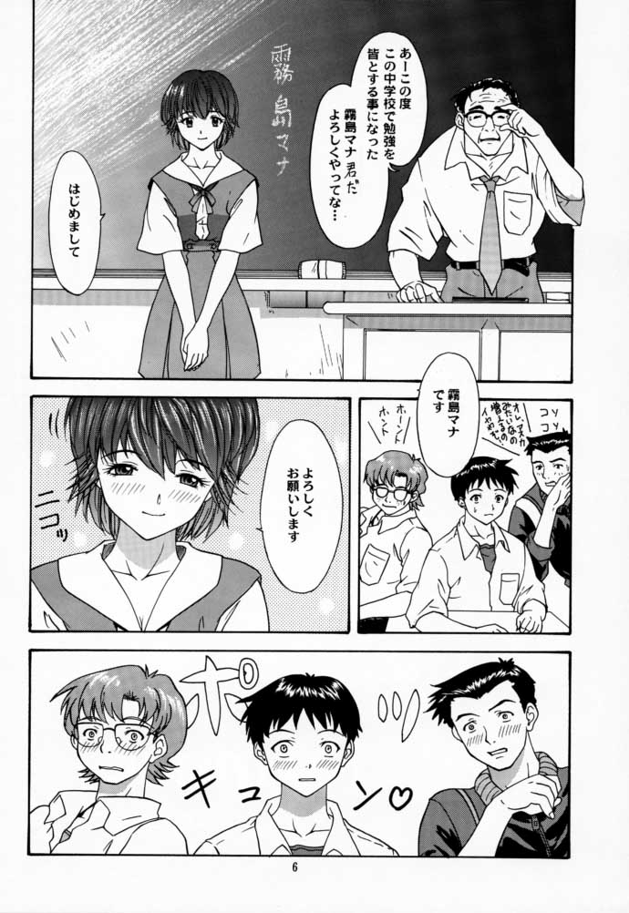 2000 Only Aska page 5 full