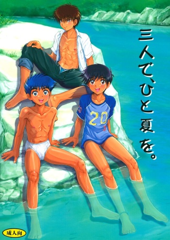[Takenoko Gohan & Buaifamu] Sannin de, hitonatsu wo cover