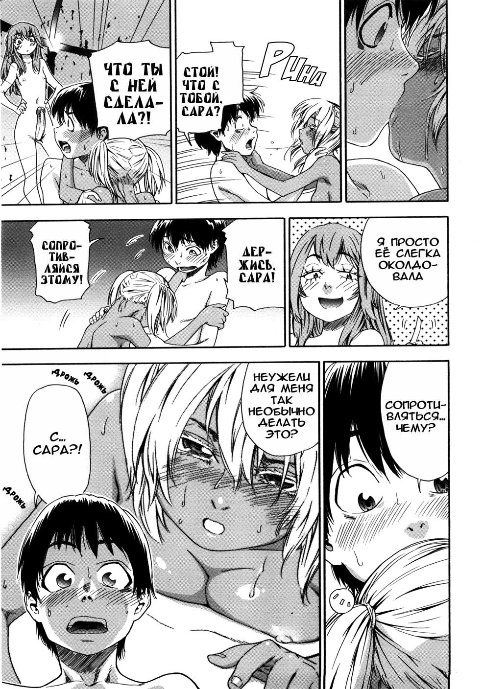 Witchcraft Ch. 7-9 page 11 full