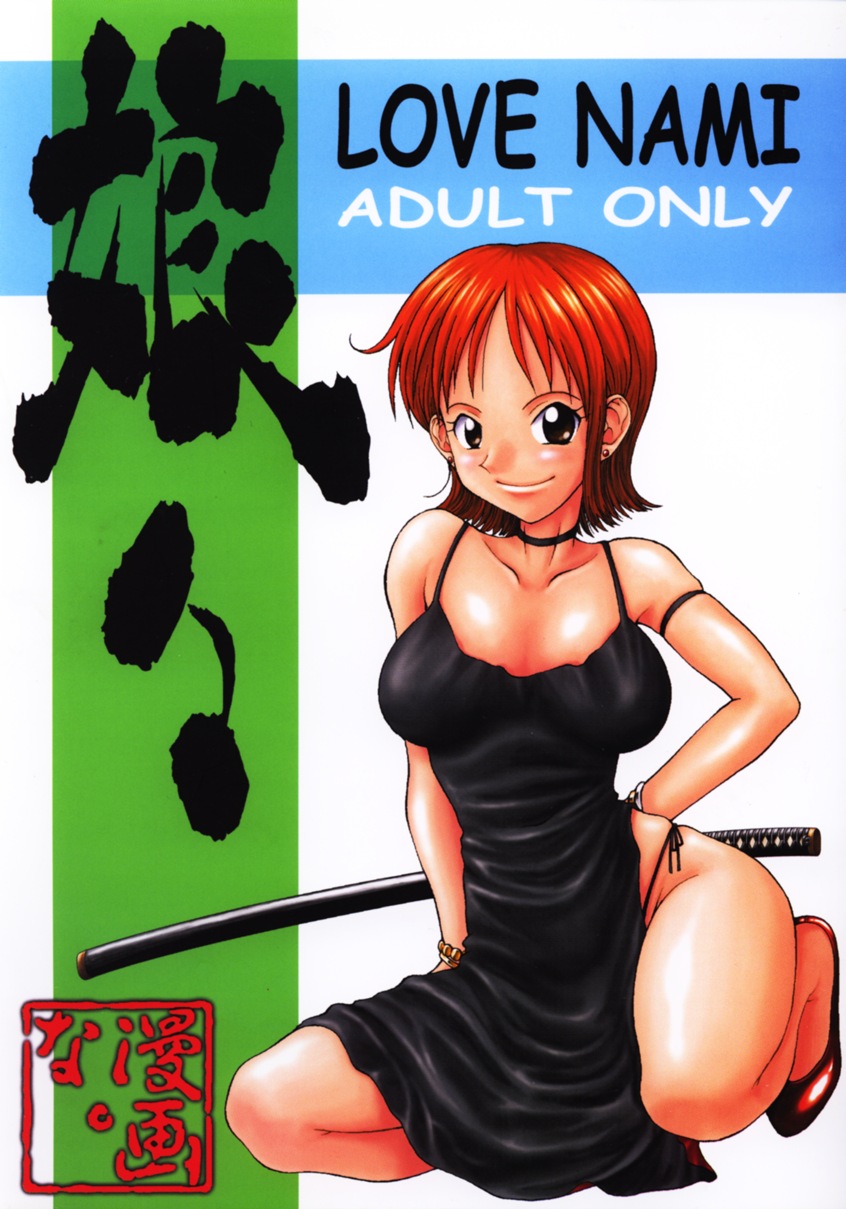 LOVE NAMI page 1 full