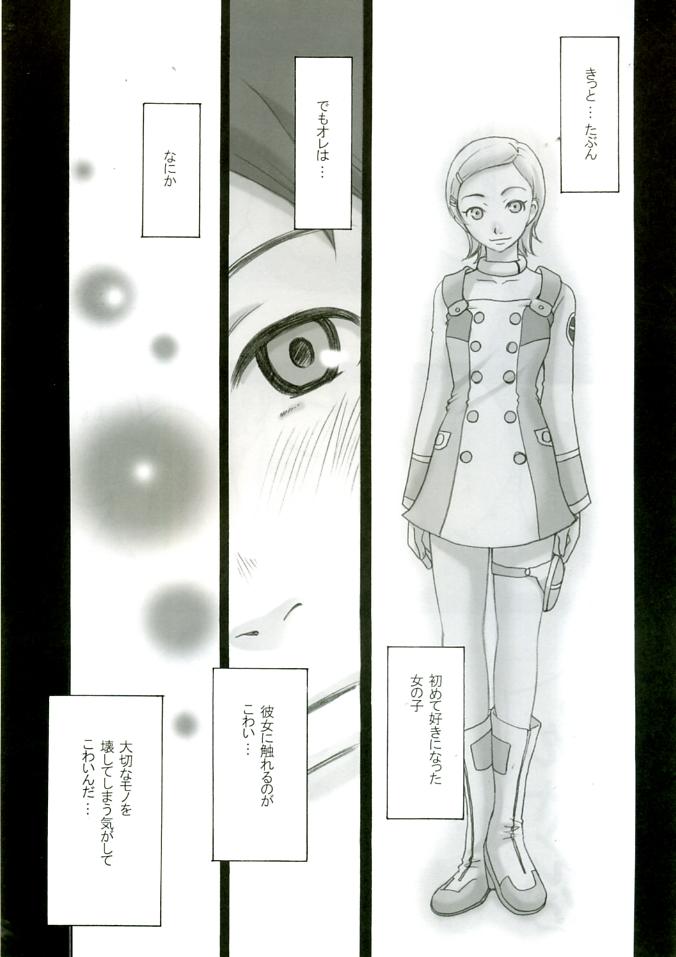 rave=out page 7 full