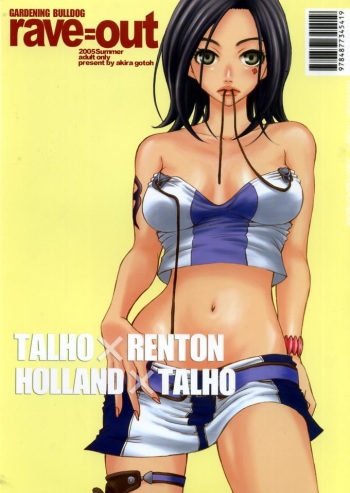 (C68) [Gardening Bulldog (Akira Gotoh)] rave=out (Eureka Seven) cover