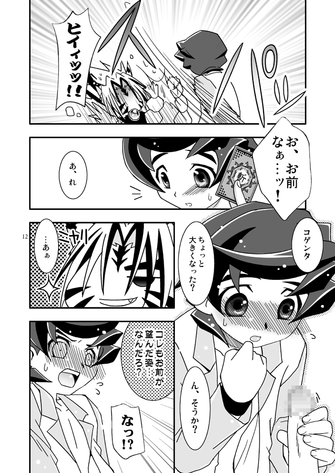 Zutto... Issho page 11 full
